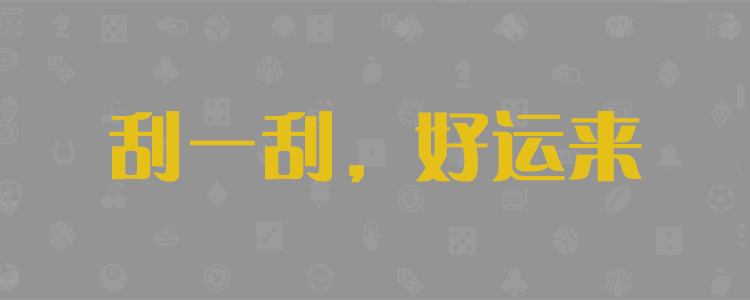 加拿大28预测,在线预测,加拿大28,最快预测结果,pc加拿大28开奖预测,pc28走势图,分析预测